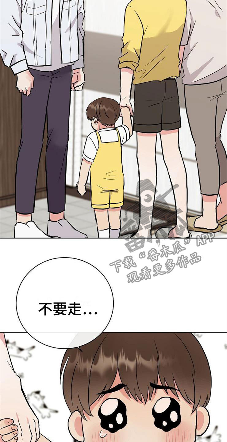 落跑甜心漫画,第15章：人生艰难5图
