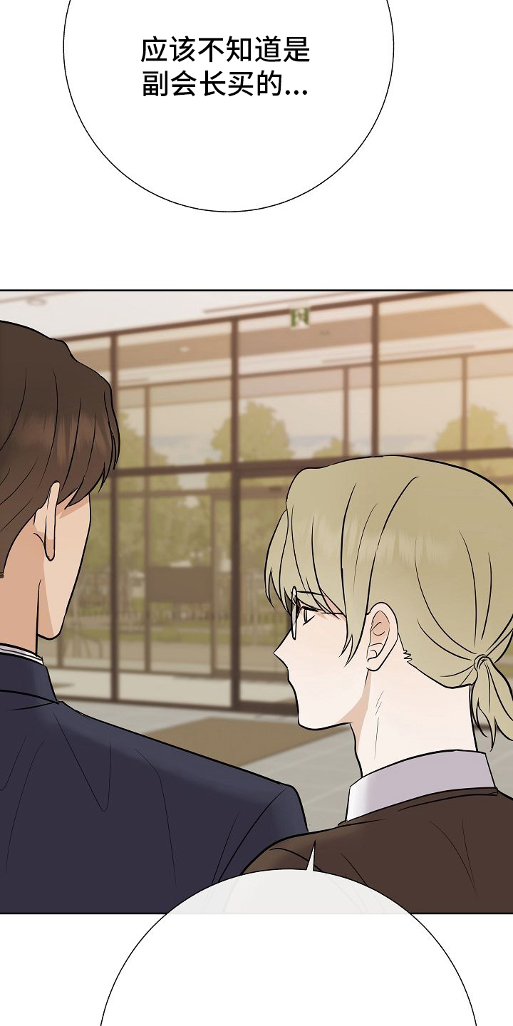 落跑甜心漫画,第32章：因为可爱3图