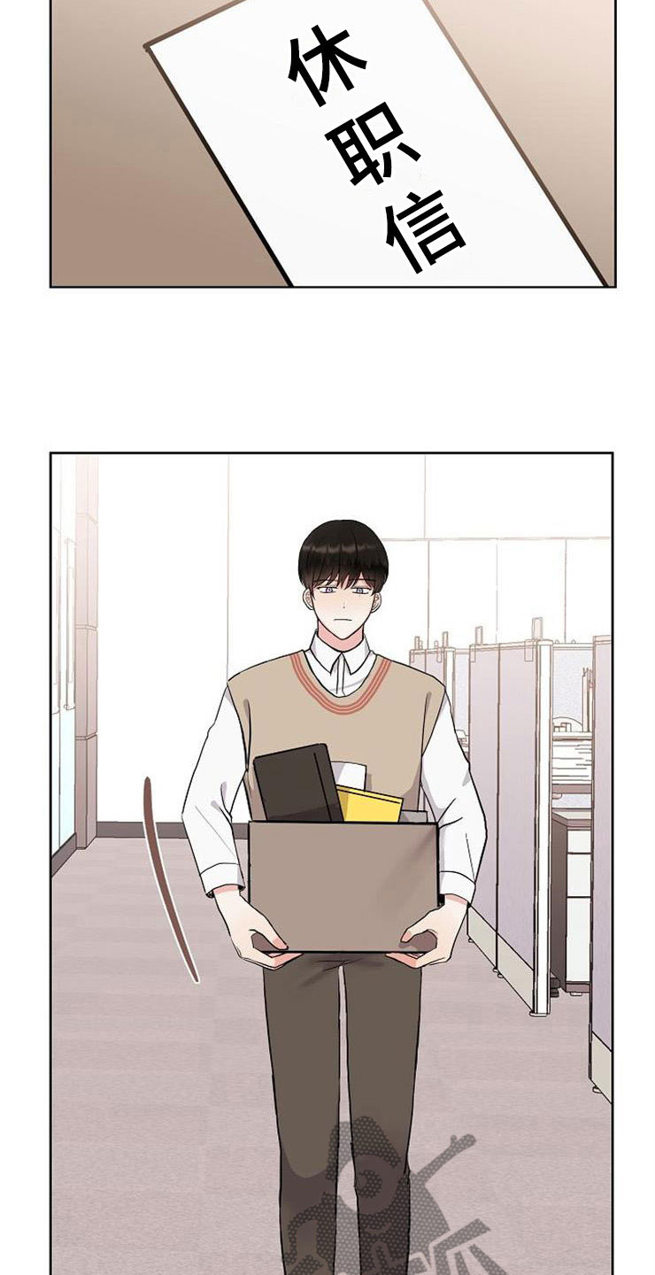 落跑甜心漫画,第9章：新的人生5图