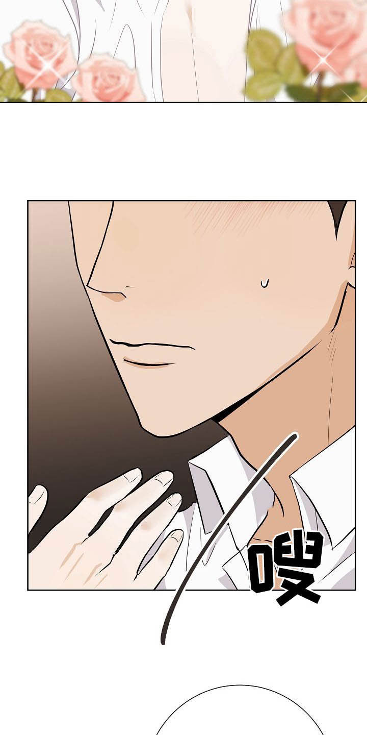 落跑甜心漫画,第23章：自制力4图