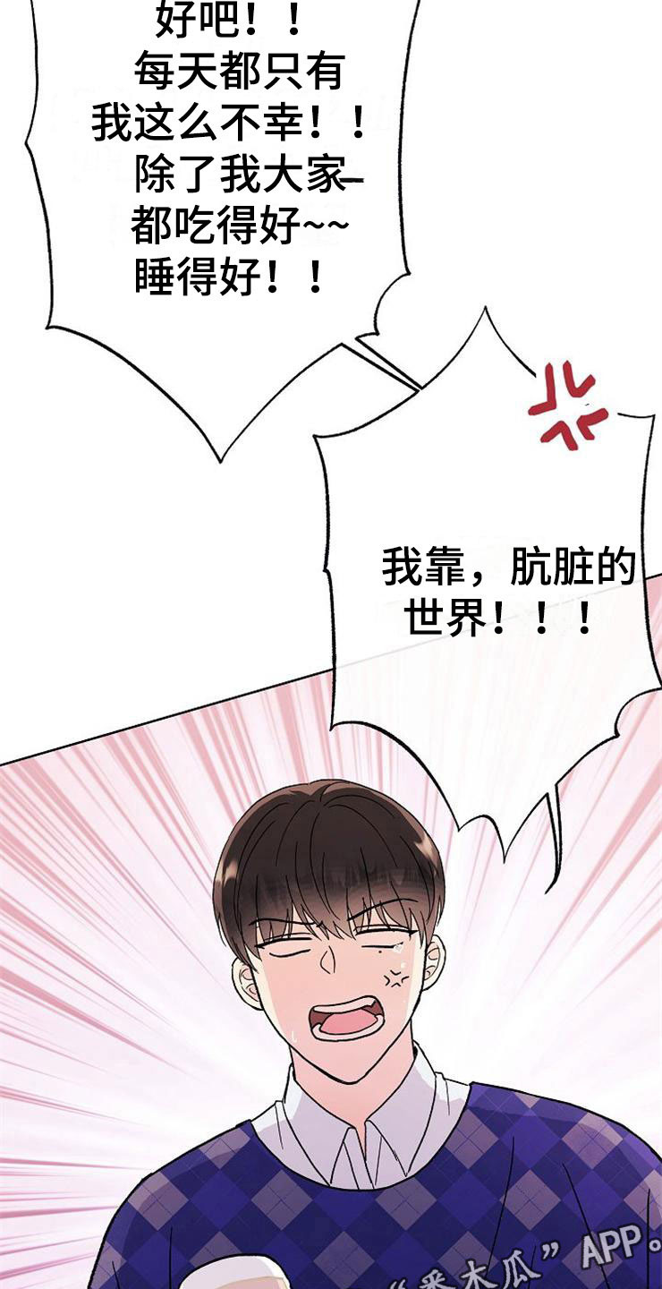 落跑甜心漫画,第1章：分手渣男1图