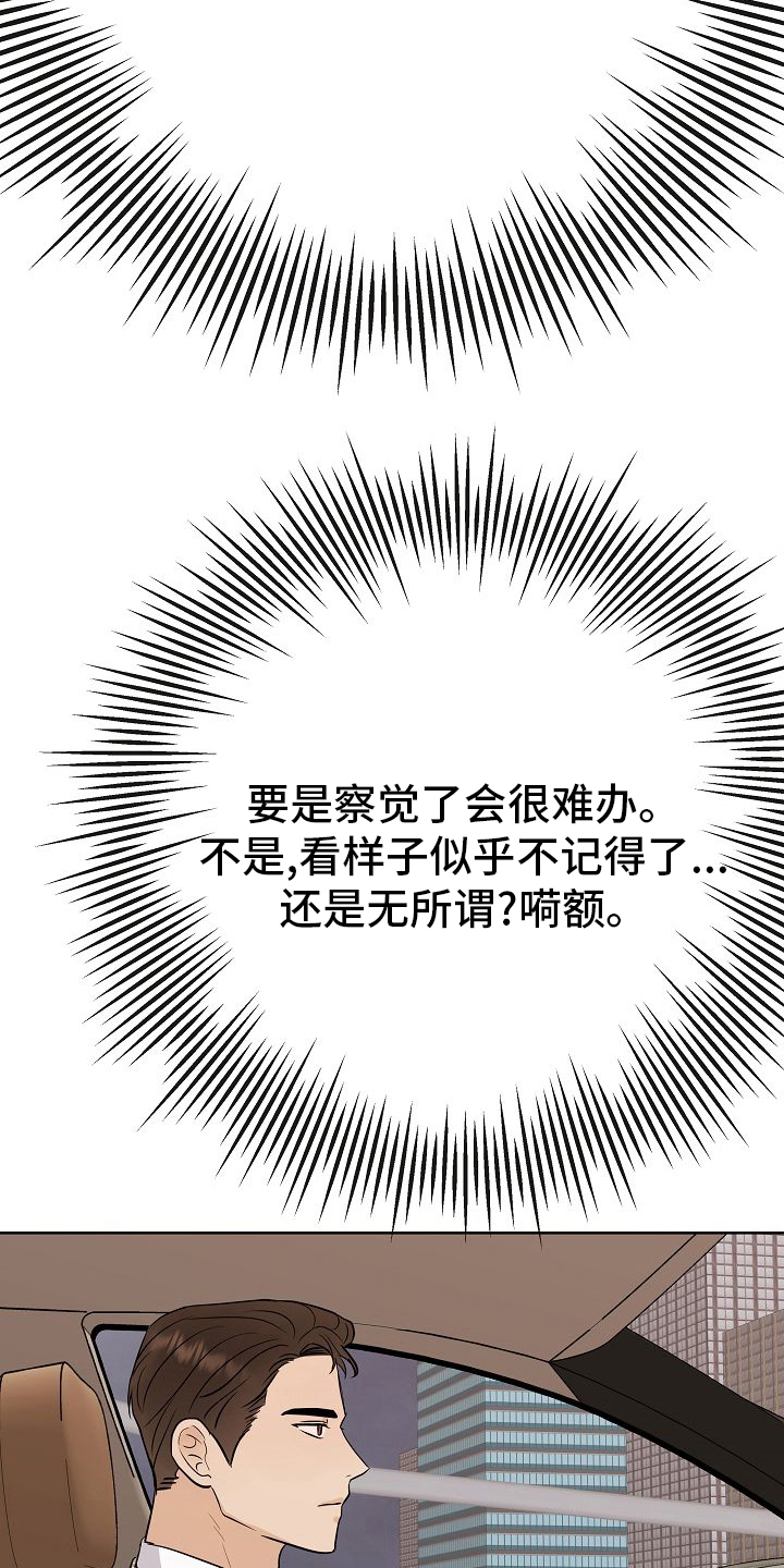 落跑甜心漫画,第42章：我送你5图