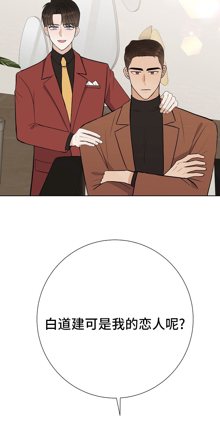 落跑甜心漫画,第45章：恋人3图