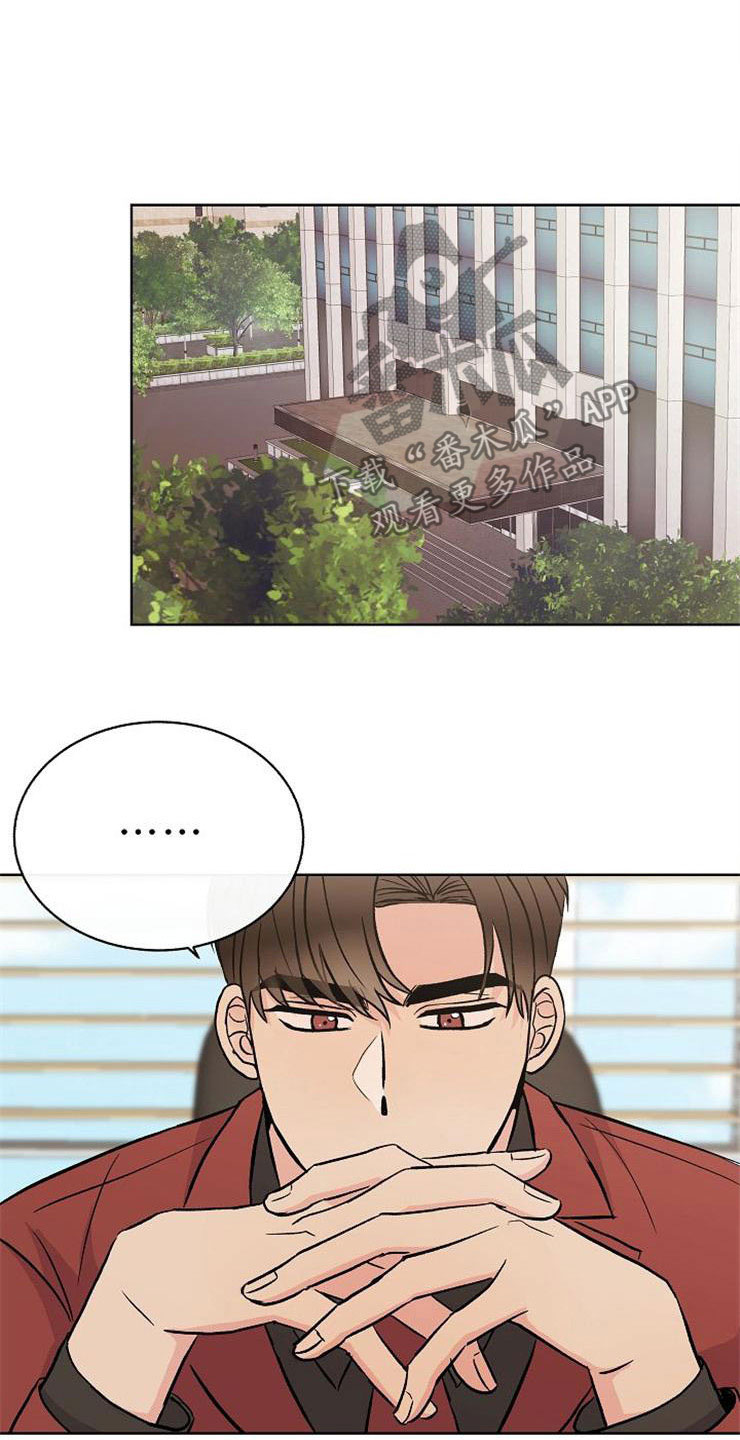 落跑甜心漫画,第12章：不约而同3图