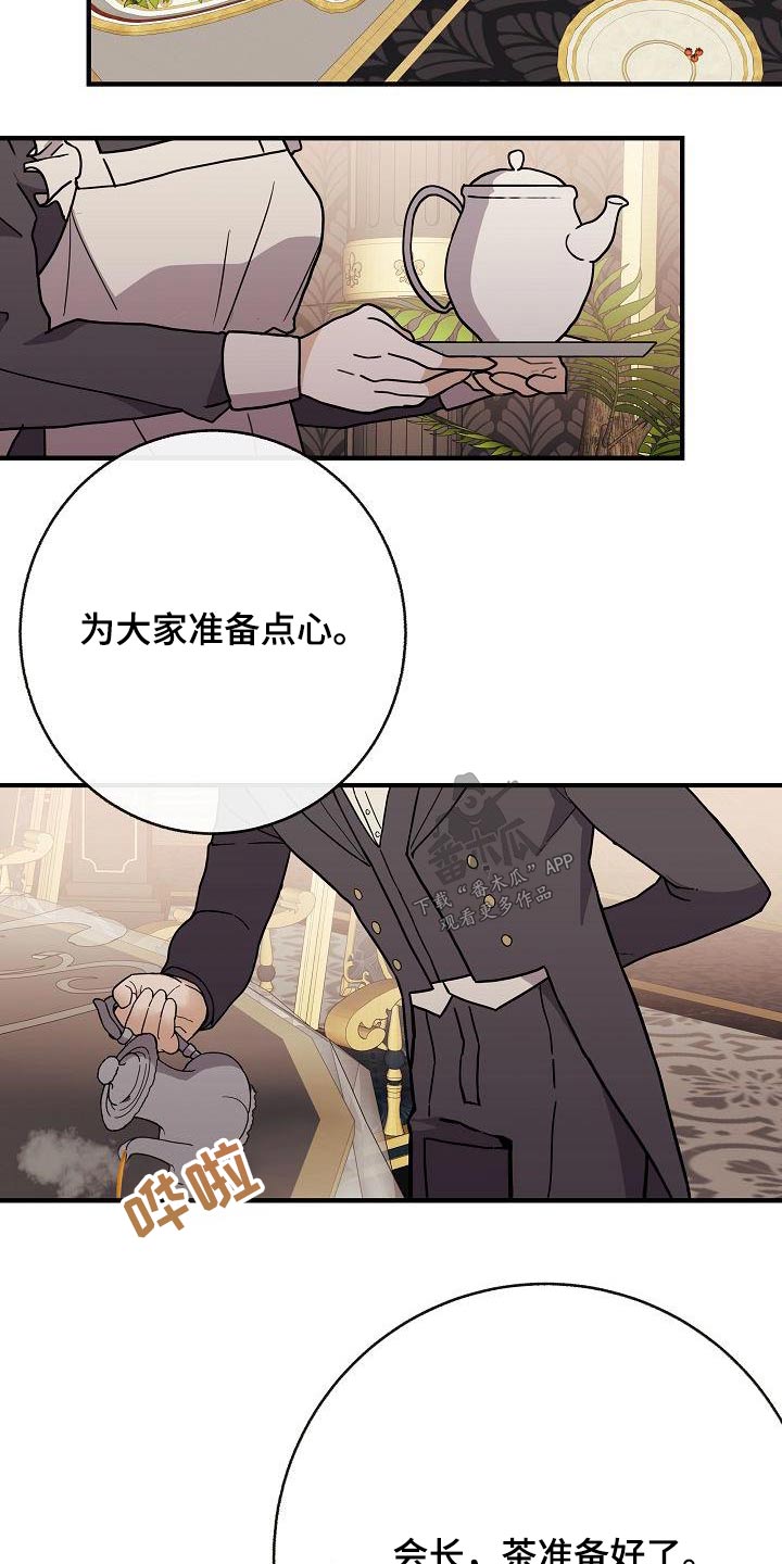 落跑甜心漫画,第98章：【第二季】爸爸1图
