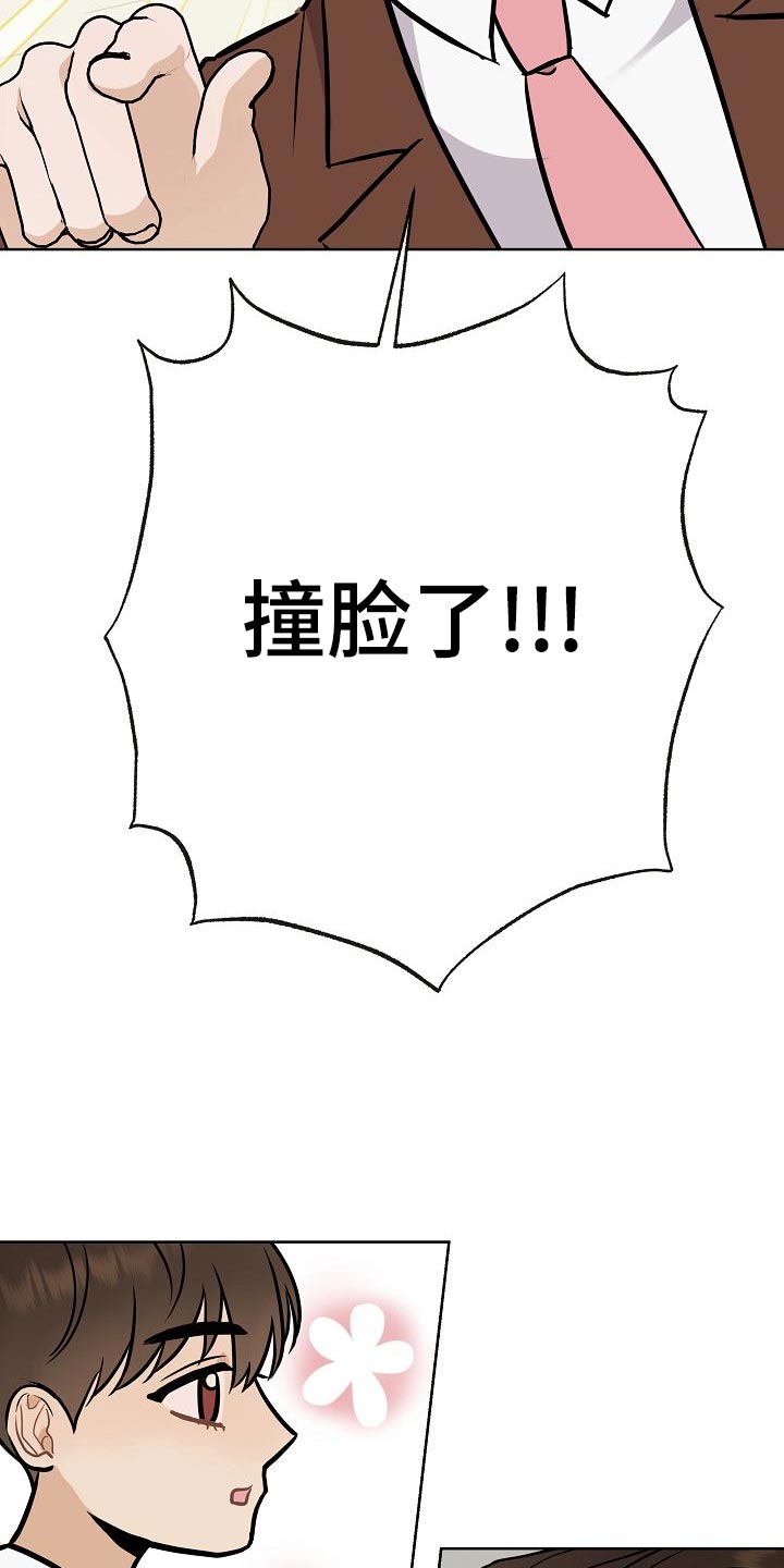 落跑甜心漫画,第52章：巧遇3图