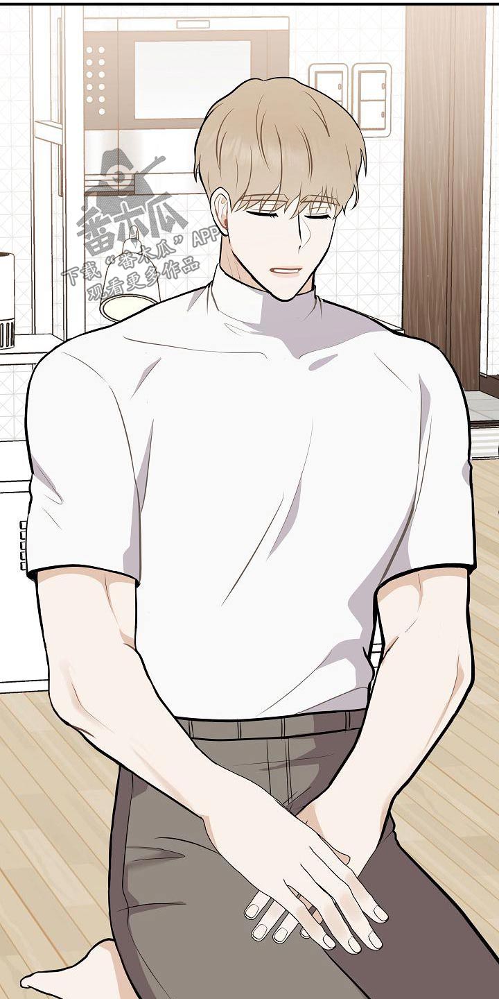 落跑甜心漫画,第82章：【第二季】惩罚1图