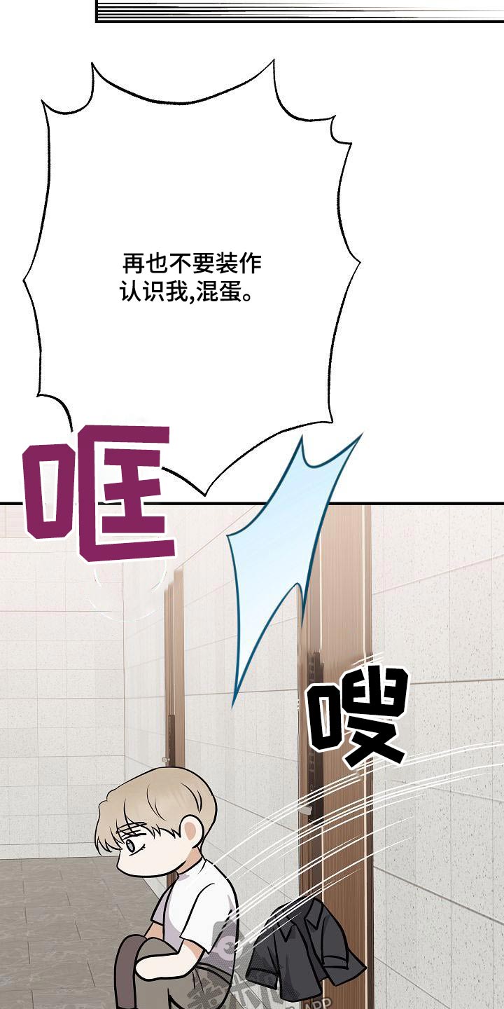 落跑甜心漫画,第83章：【第二季】原谅3图