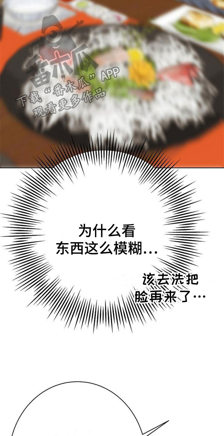 落跑甜心漫画,第20章：卑鄙5图