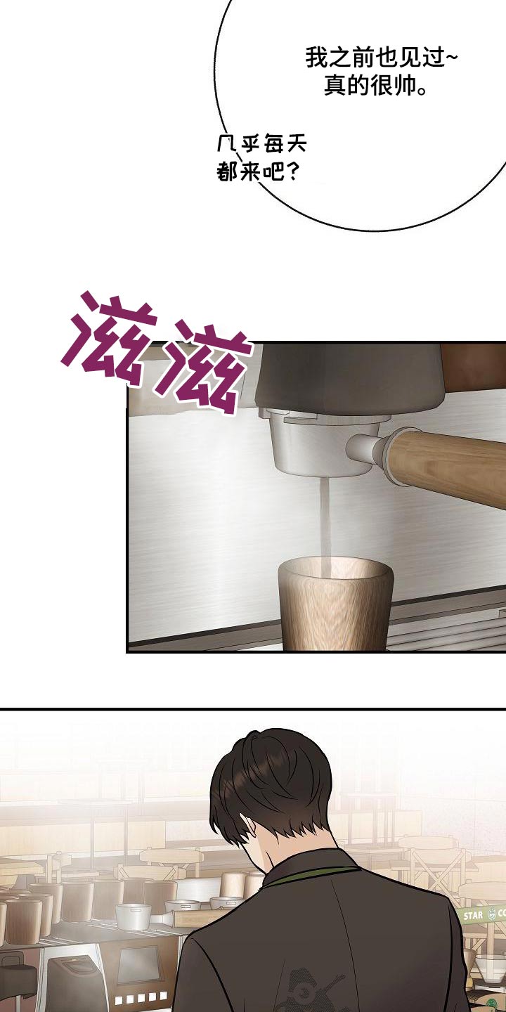 落跑甜心漫画,第105章：【第二季】很帅3图