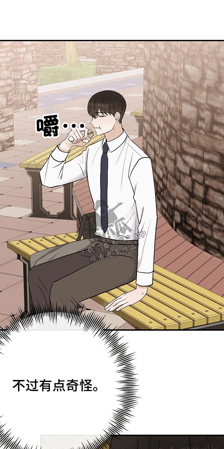 落跑甜心漫画,第68章：捂住1图