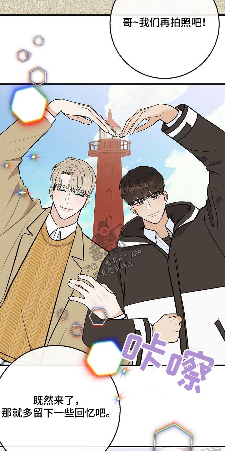 落跑甜心漫画,第108章：【第二季】美好回忆4图