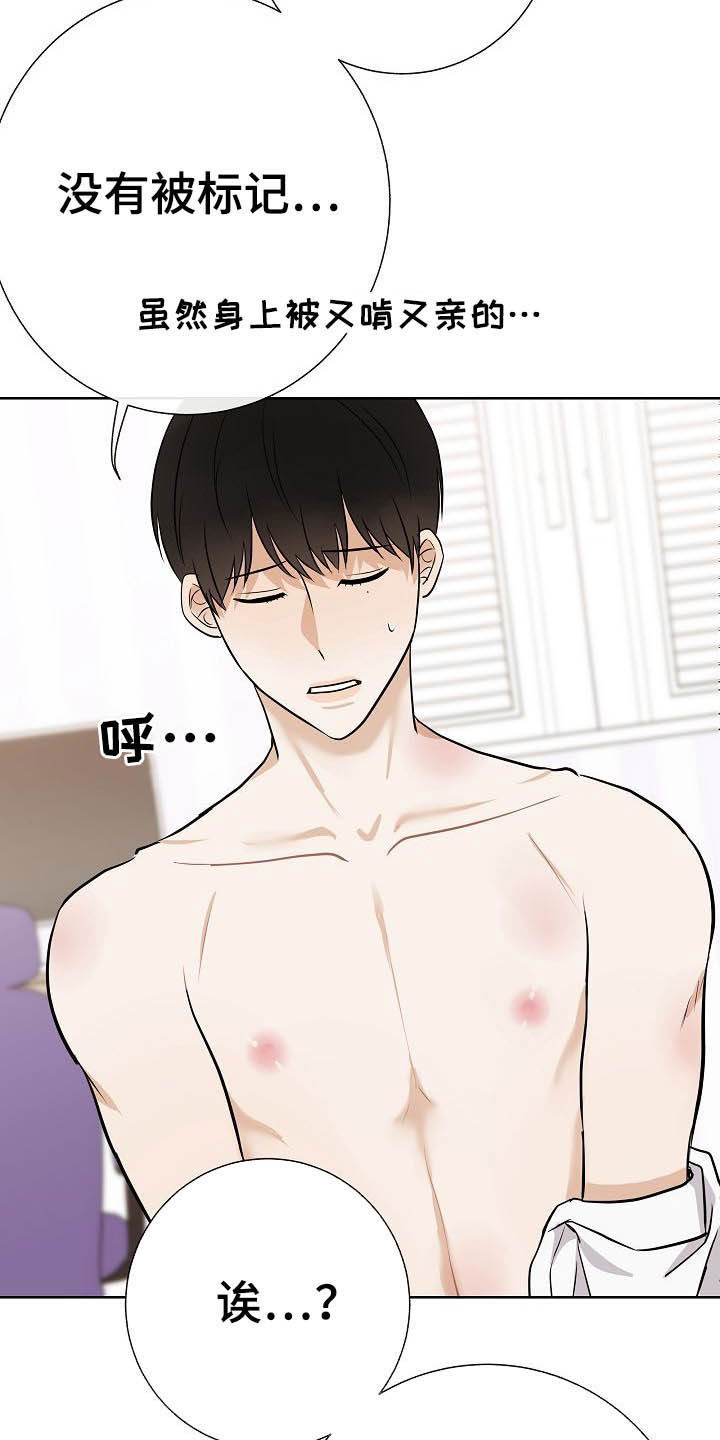 落跑甜心漫画,第24章：溜走2图