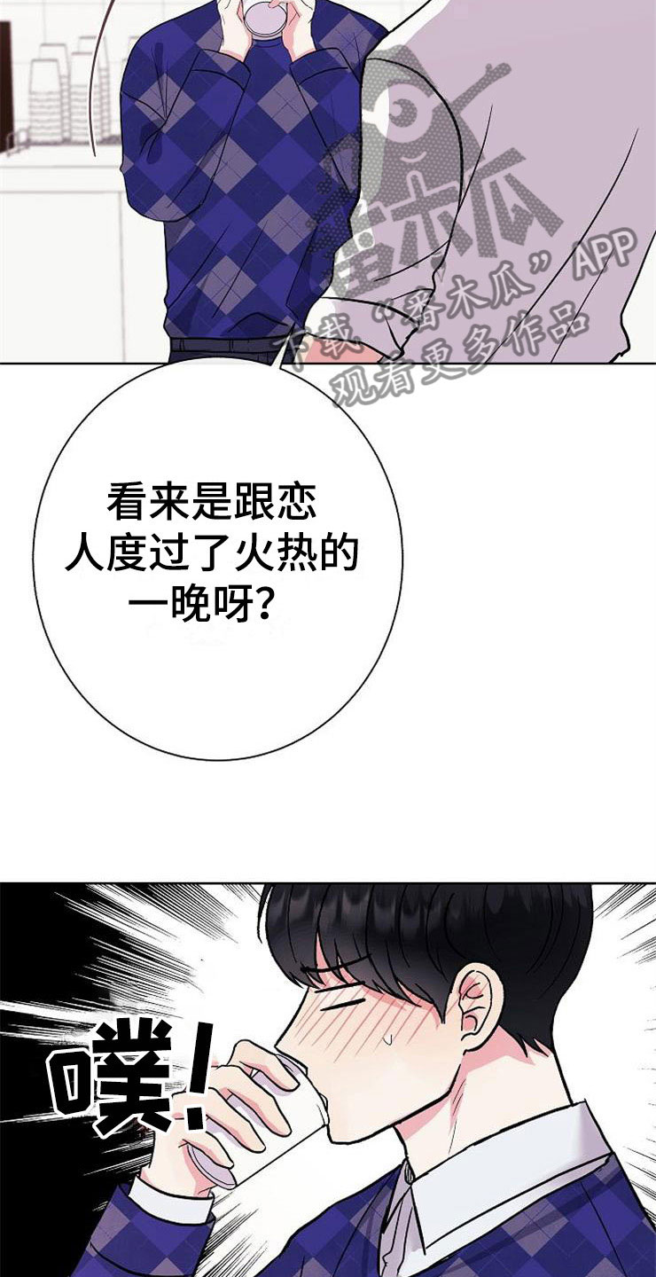 落跑甜心漫画,第6章：有点奇怪4图