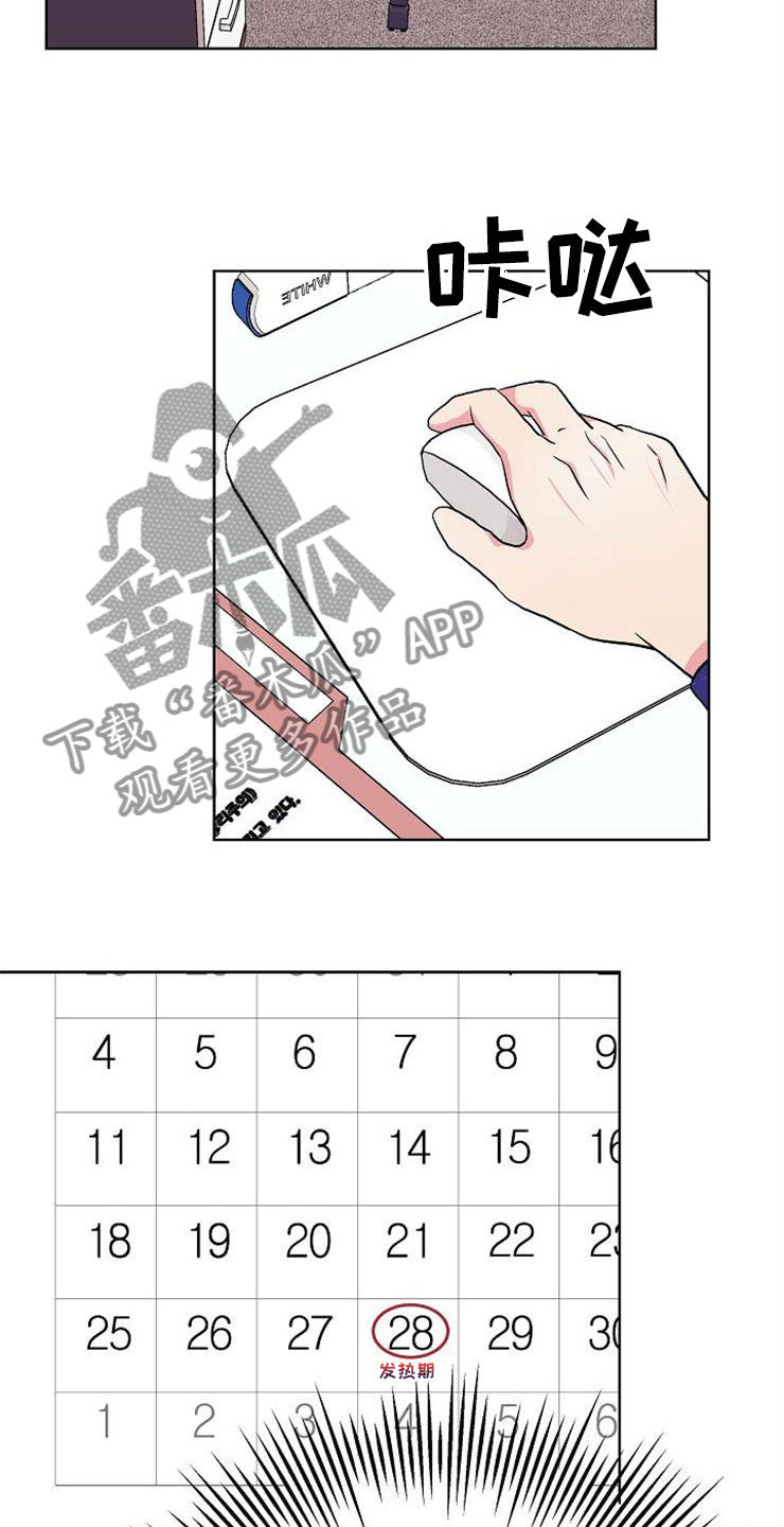 落跑甜心漫画,第5章：影射2图