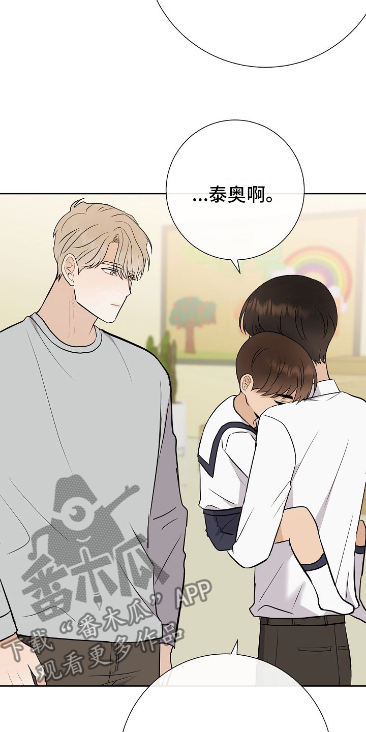 落跑甜心漫画,第38章：我喜欢哥4图