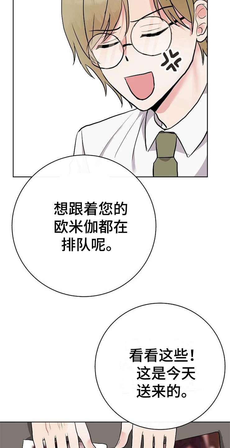 落跑甜心漫画,第9章：新的人生5图