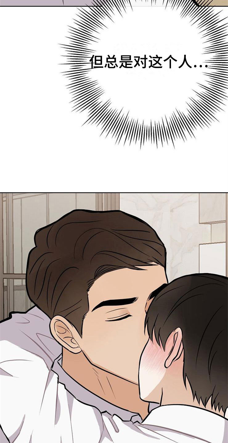 落跑甜心漫画,第22章：动摇3图