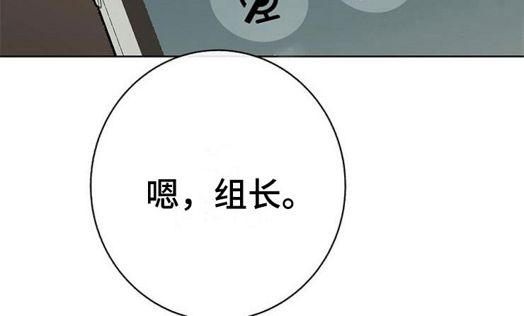 落跑甜心漫画,第16章：偶遇2图