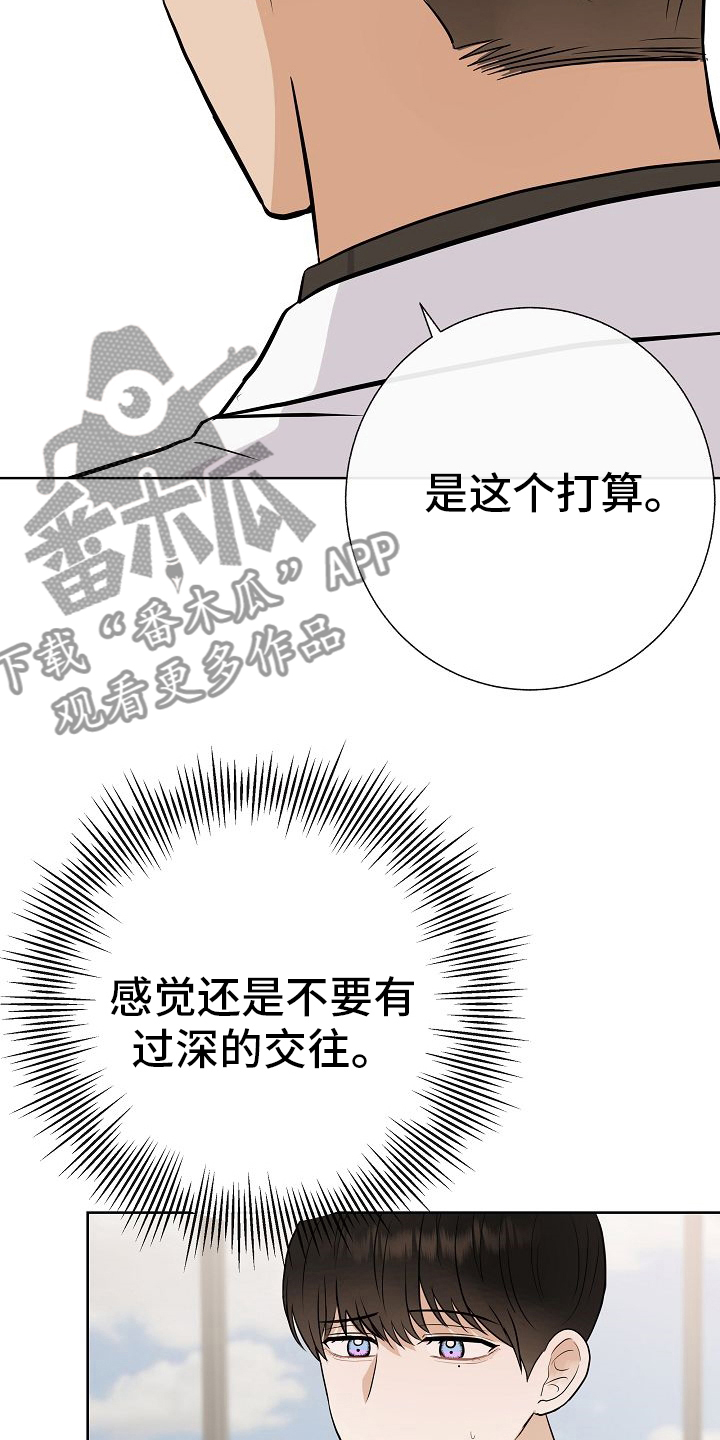 落跑甜心漫画,第44章：挡箭牌2图