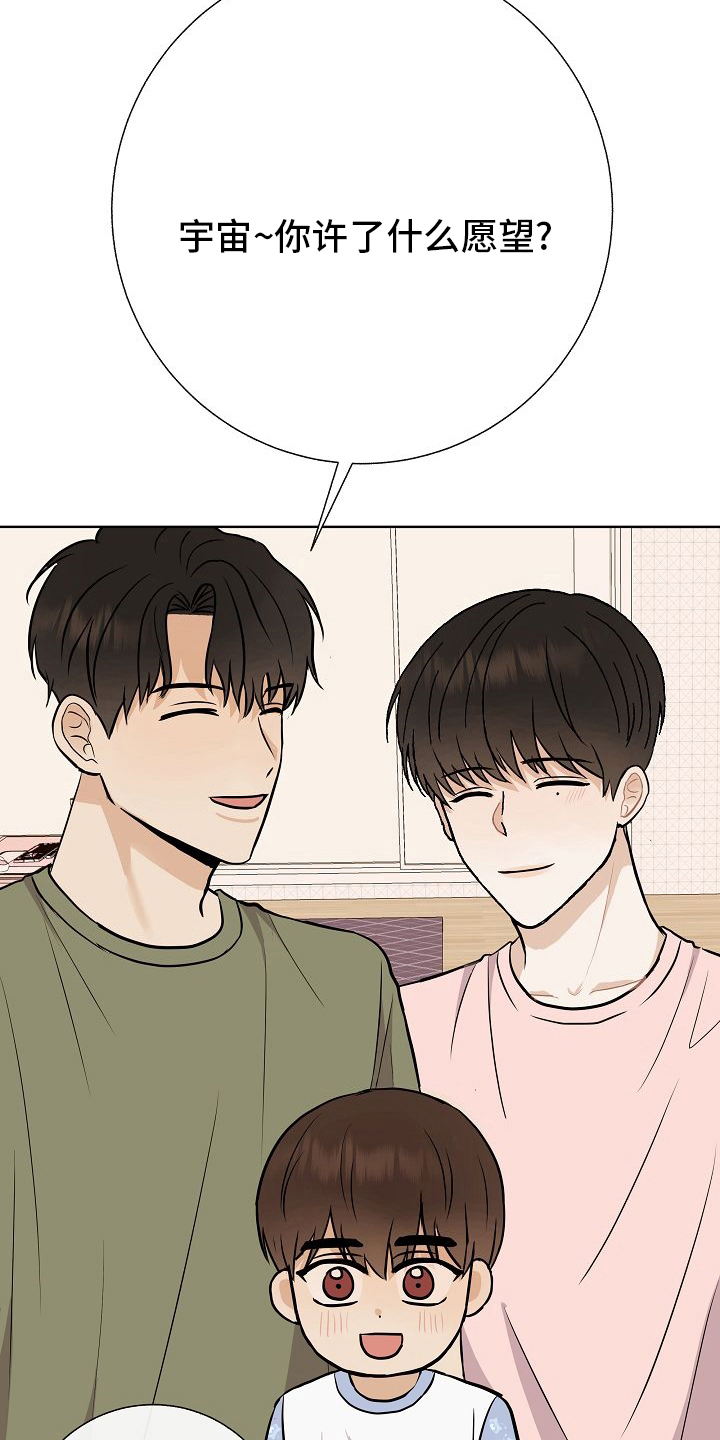 落跑甜心漫画,第34章：愿望5图