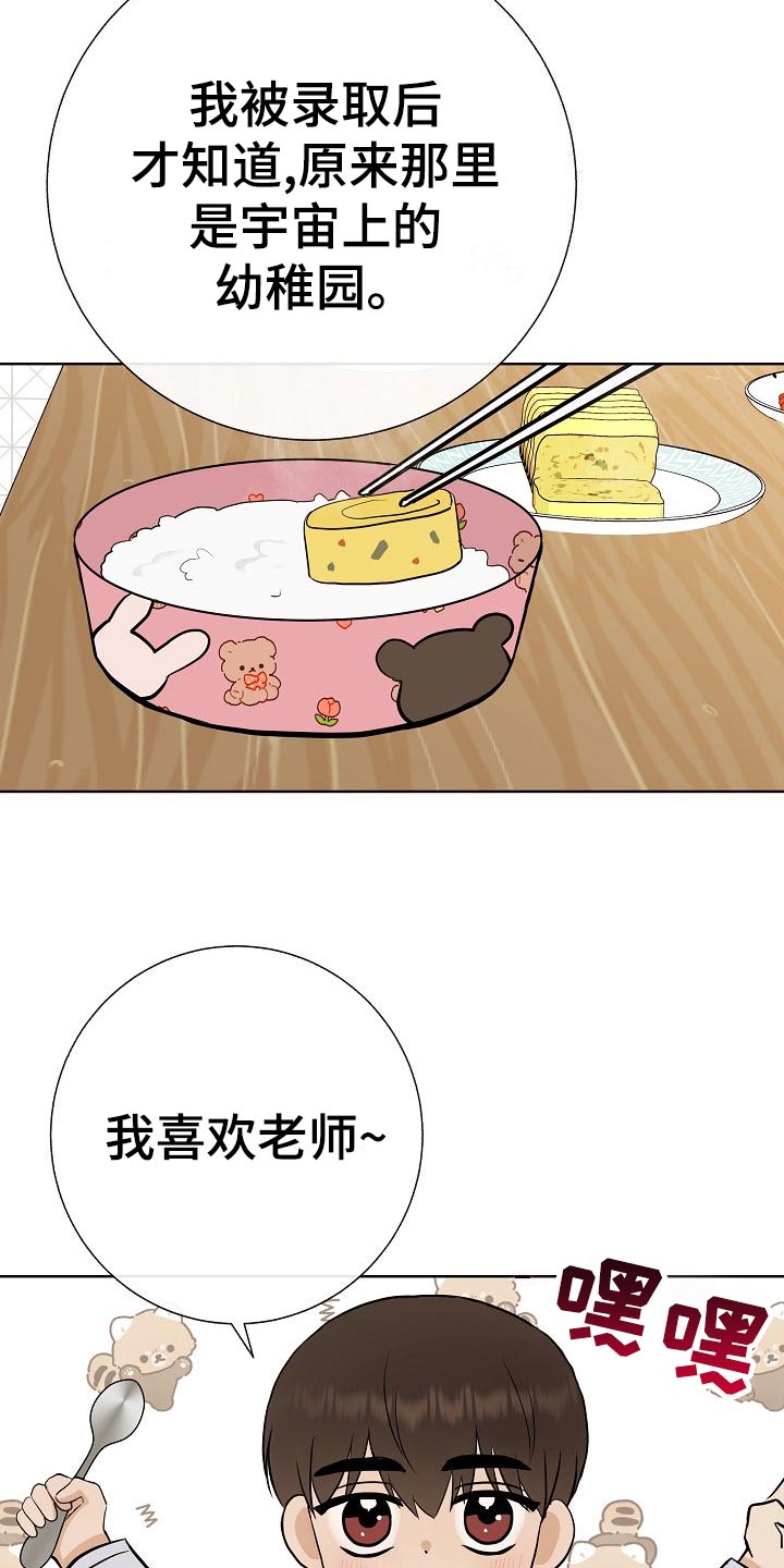 落跑甜心漫画,第61章：霸凌1图