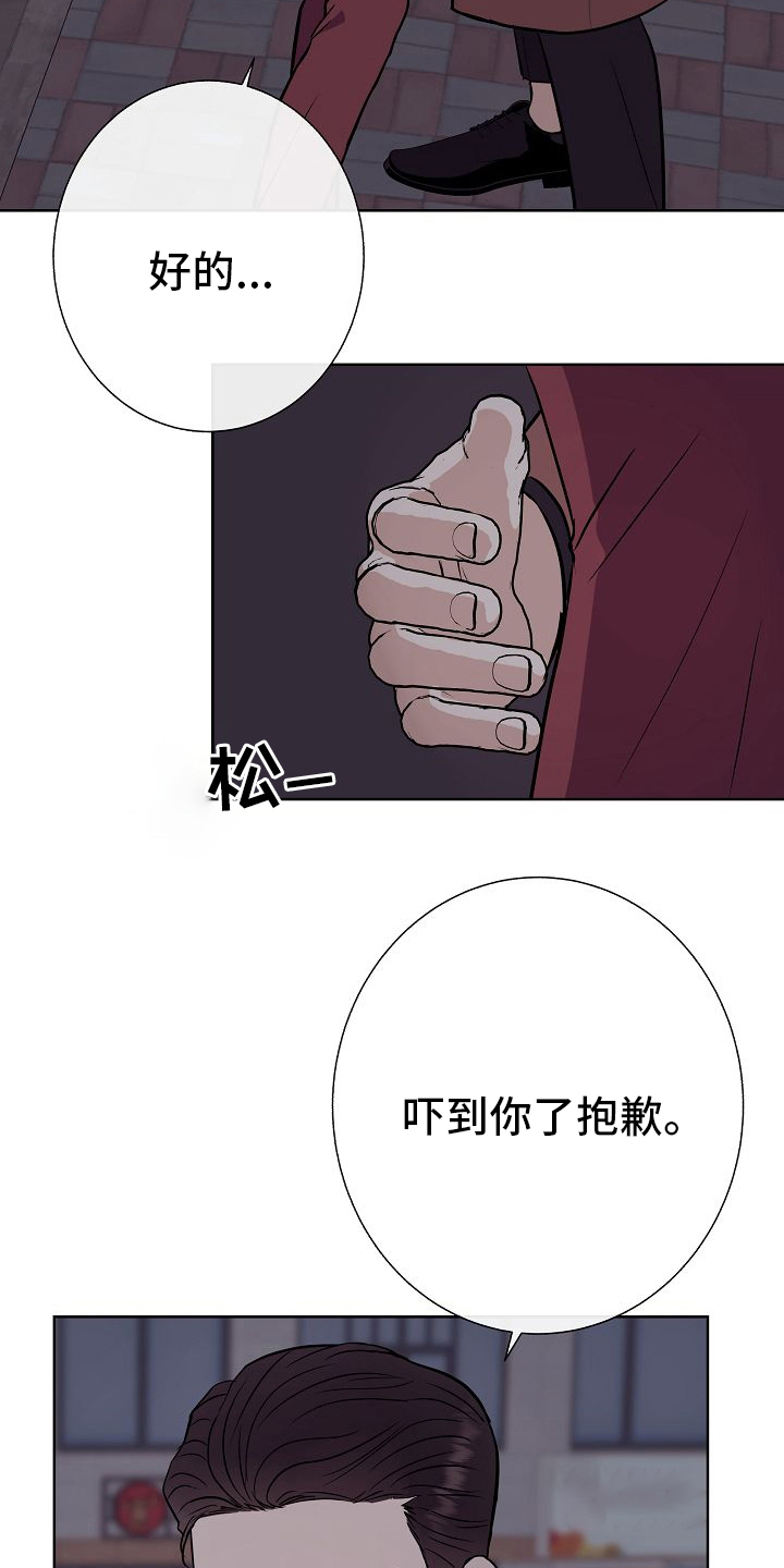 落跑甜心漫画,第47章：前车之鉴3图
