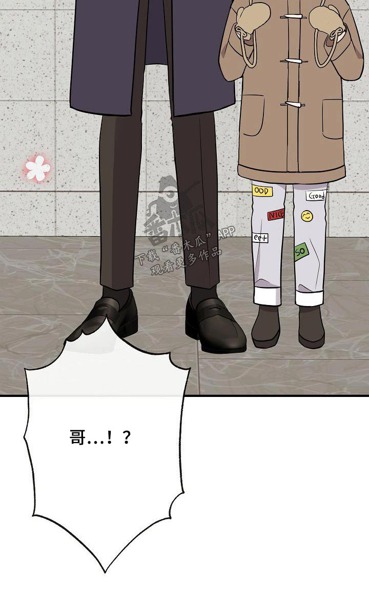 落跑甜心漫画,第106章：【第二季】早点睡觉3图