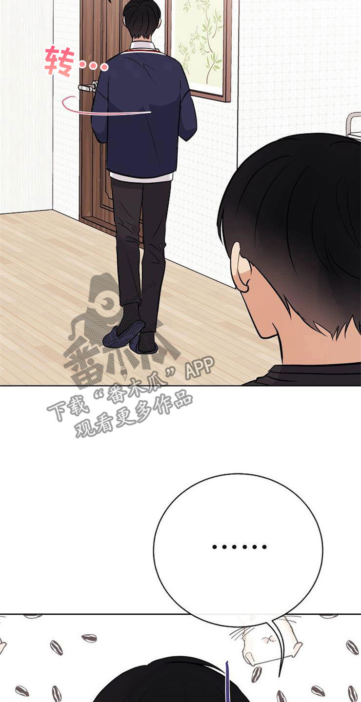 落跑甜心漫画,第18章：阴差阳错3图