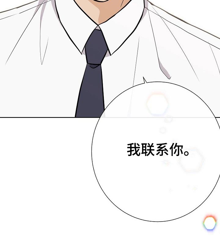 落跑甜心漫画,第60章：下次再来1图