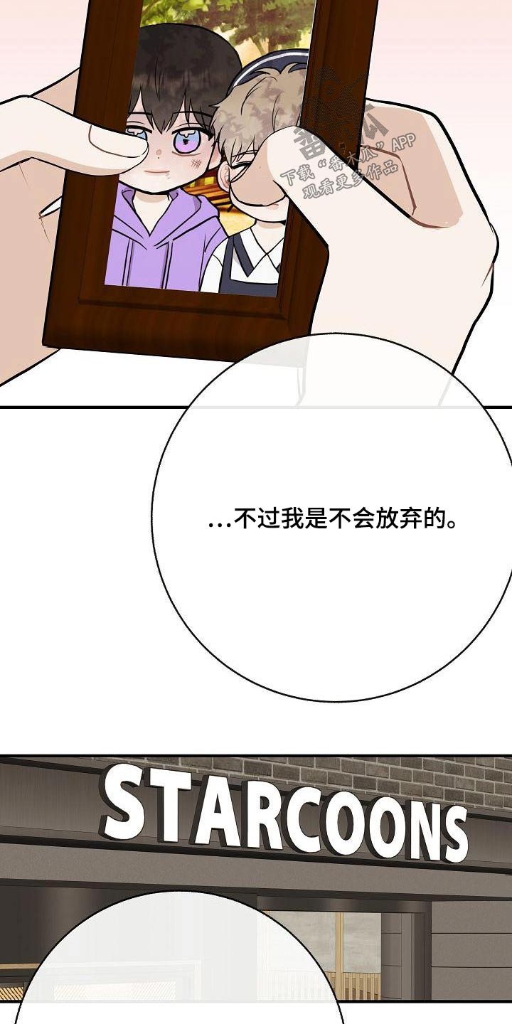 落跑甜心漫画,第85章：【第二季】喜欢4图
