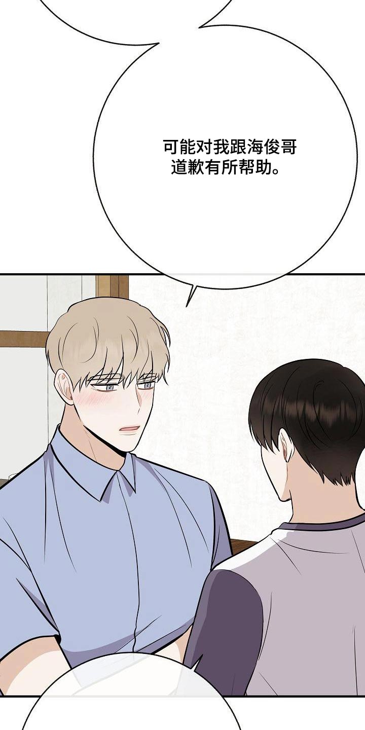 落跑甜心漫画,第85章：【第二季】喜欢2图