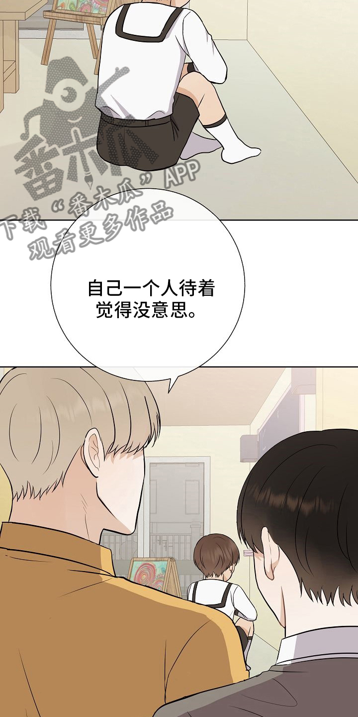 落跑甜心漫画,第33章：蛋糕2图