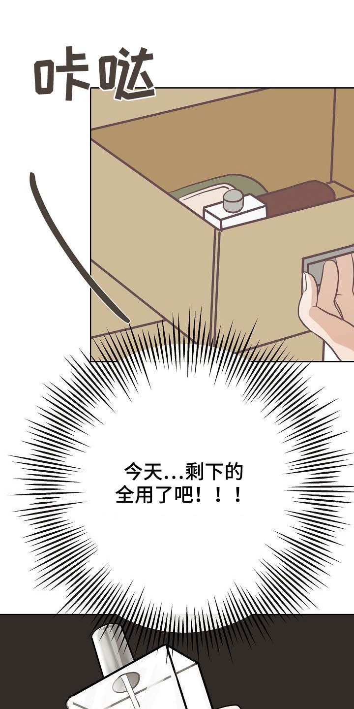 落跑甜心漫画,第28章：乔装3图