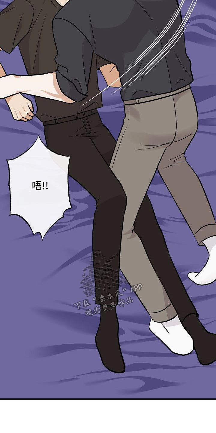 落跑甜心漫画,第82章：【第二季】惩罚5图