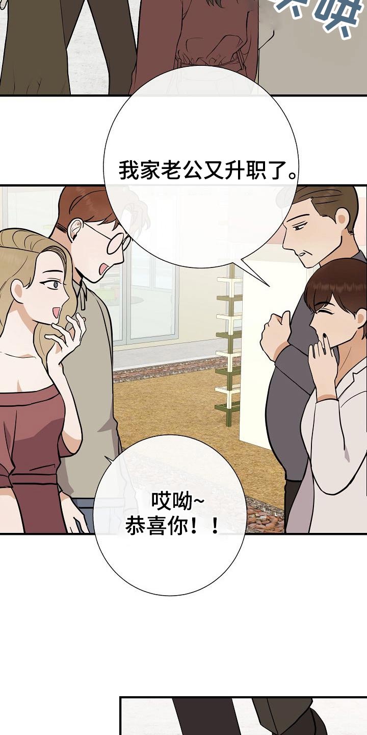 落跑甜心漫画,第75章：家长会4图