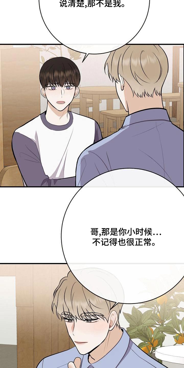 落跑甜心漫画,第84章：【第二季】照片4图