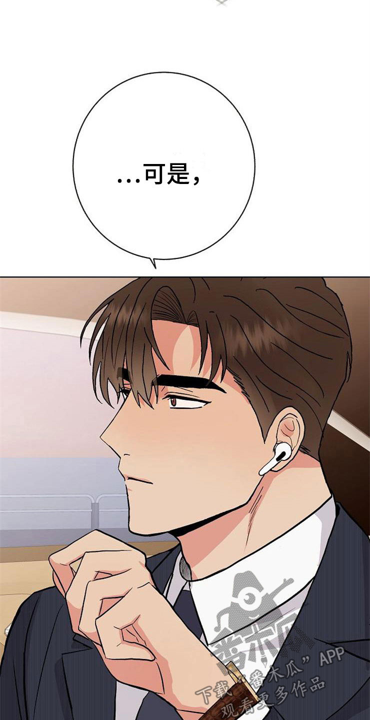 落跑甜心漫画,第11章：一个渣男2图