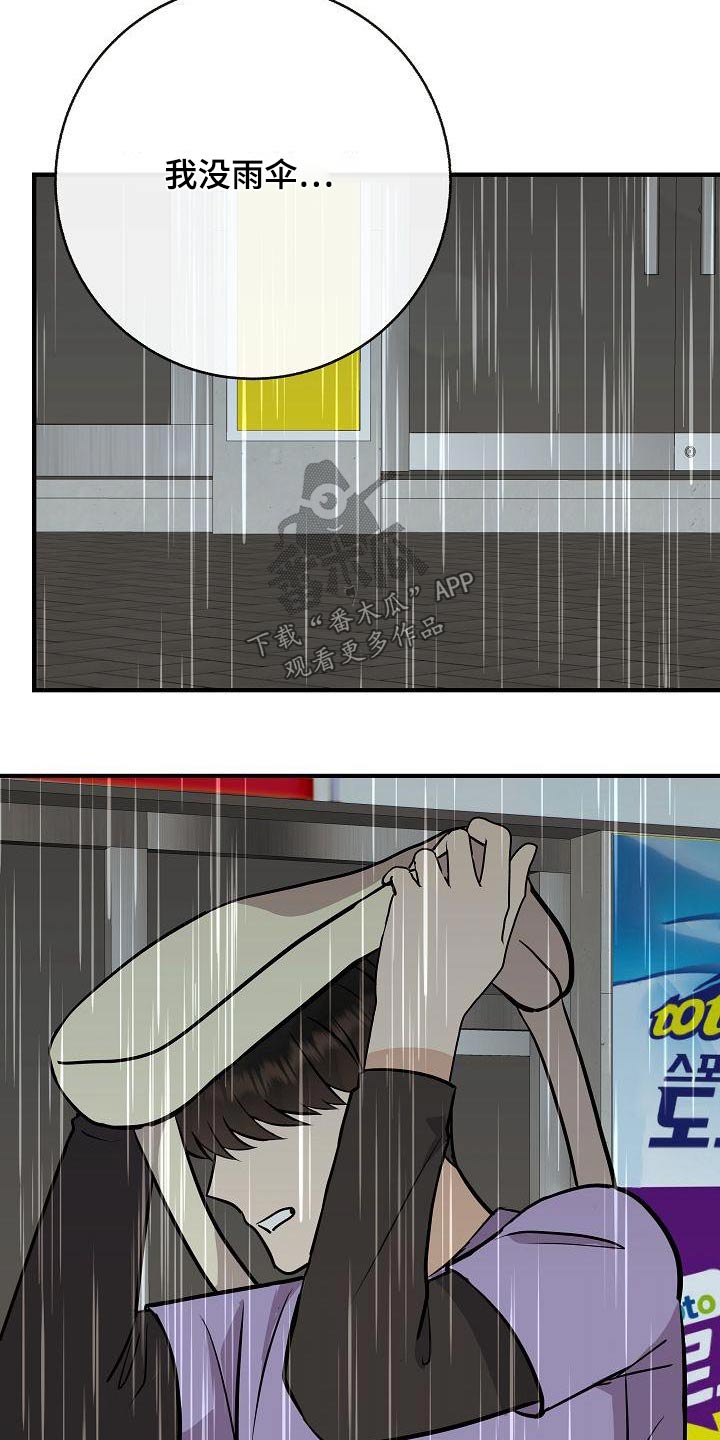 落跑甜心漫画,第83章：【第二季】原谅3图