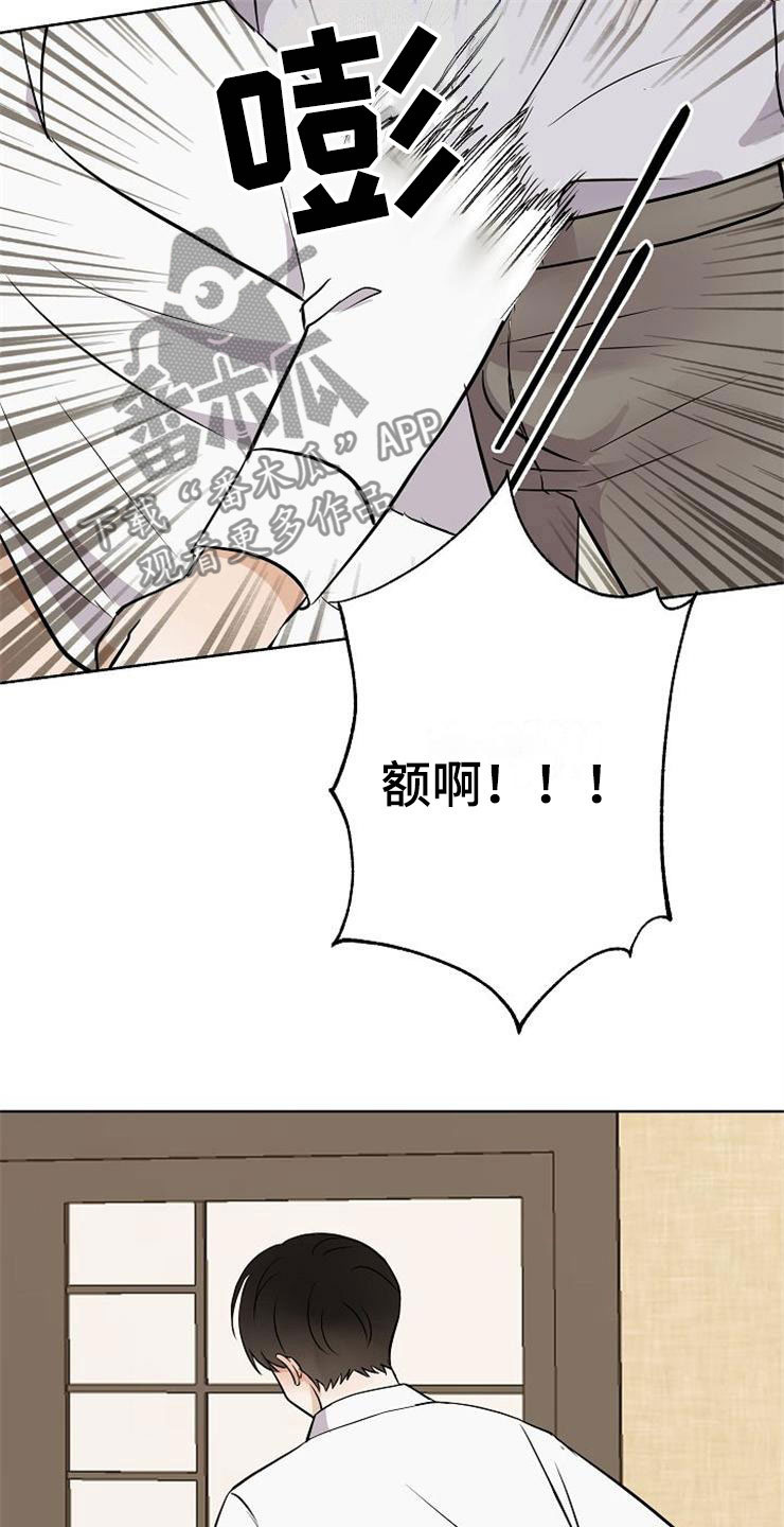落跑甜心漫画,第21章：帮帮我5图