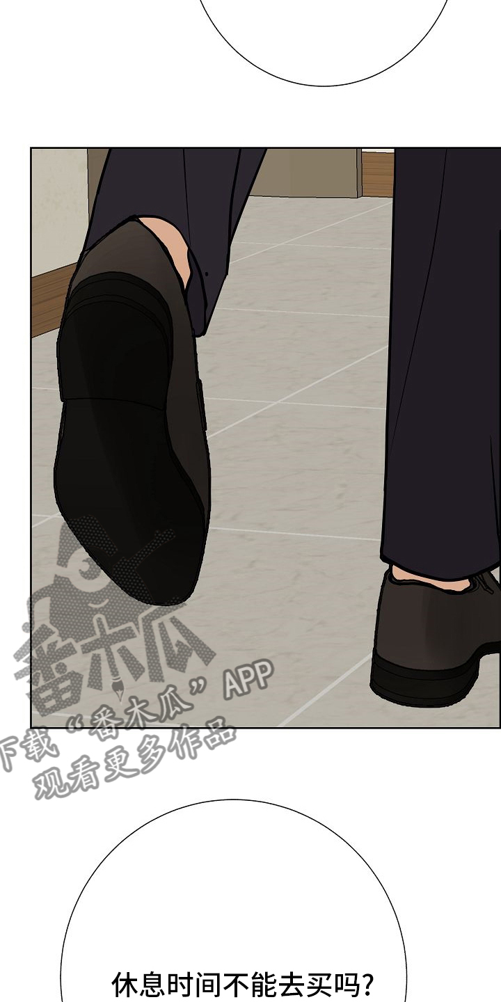 落跑甜心漫画,第40章：下次2图