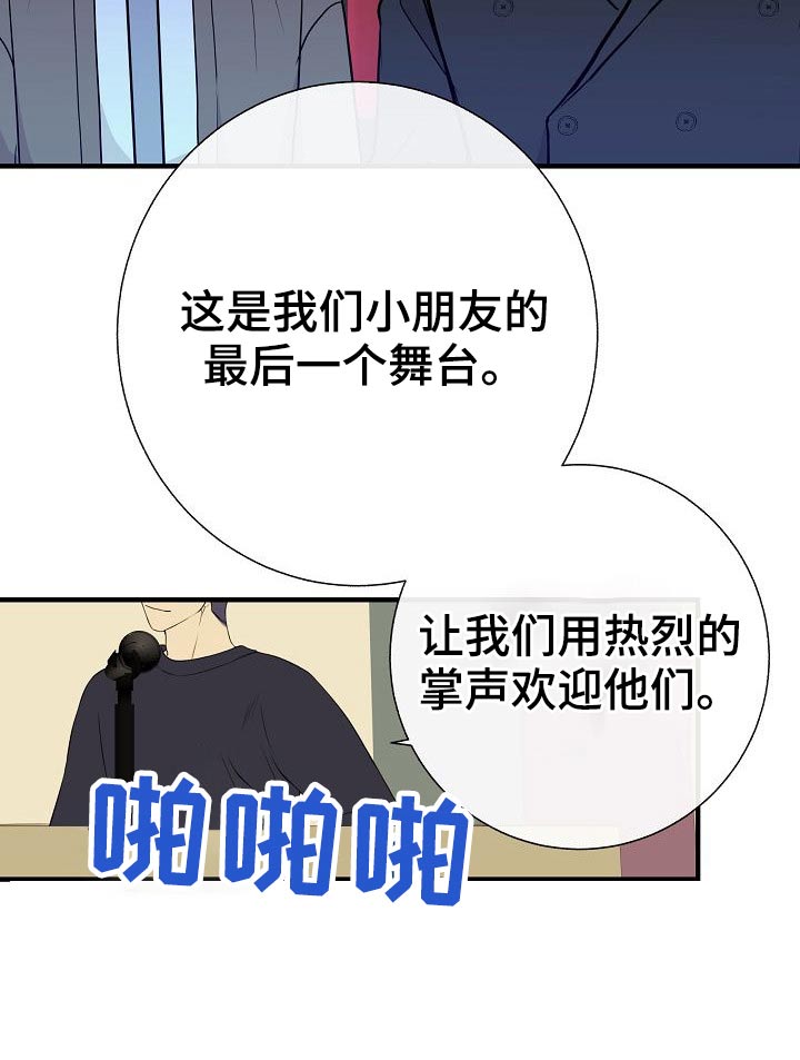 落跑甜心漫画,第76章：【第一季完结】戴上2图
