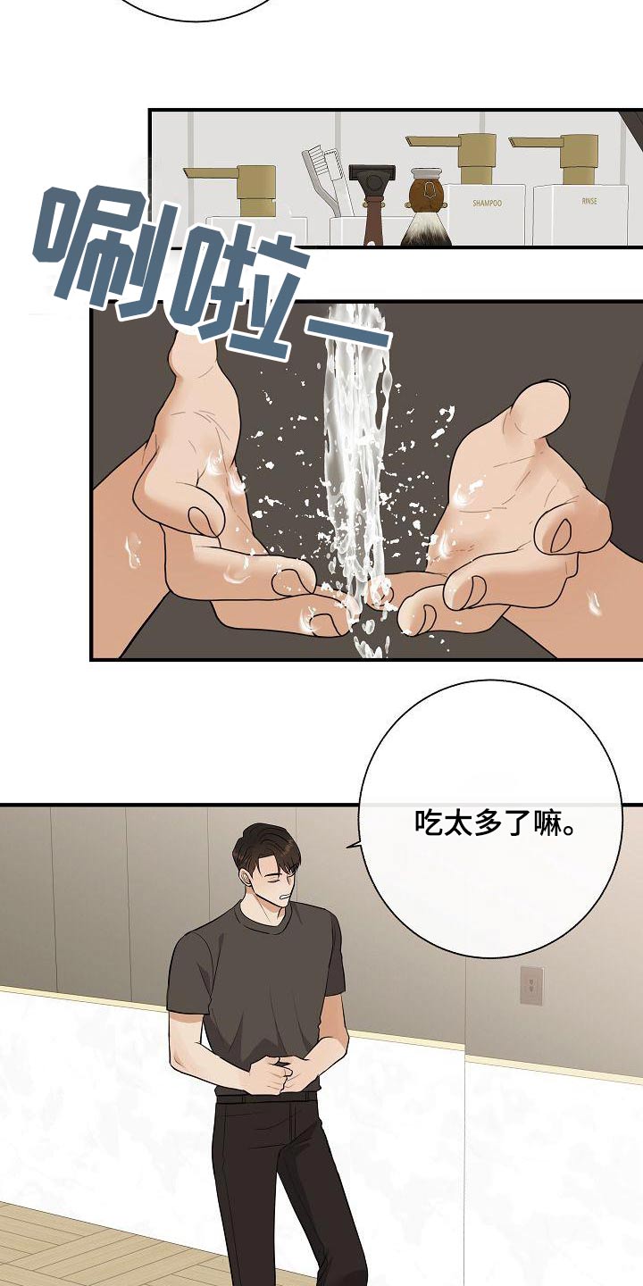 落跑甜心漫画,第80章：【第二季】挑选1图