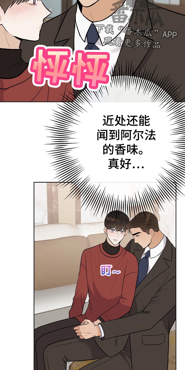 落跑甜心漫画,第49章：挡箭牌2图