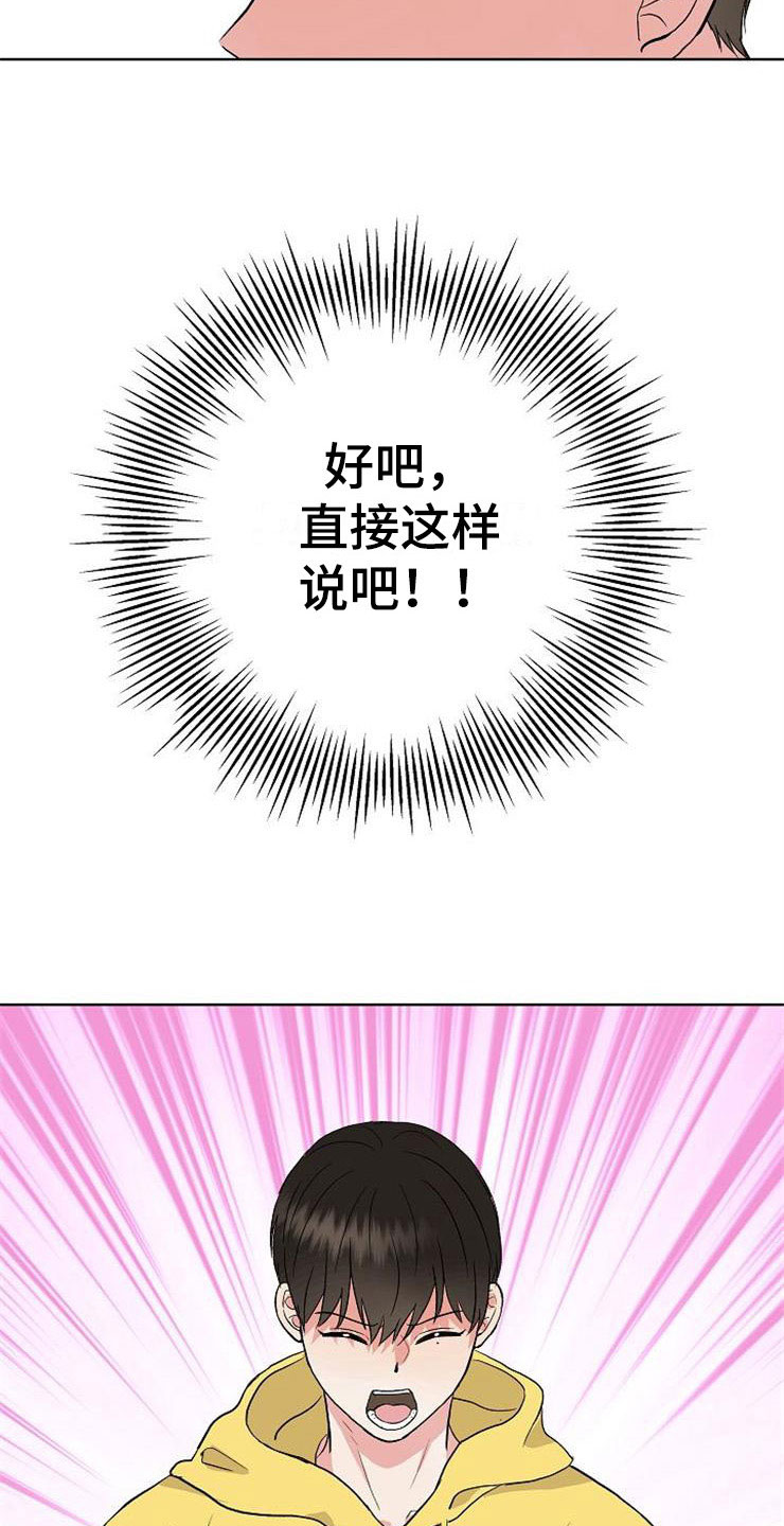 落跑甜心漫画,第10章：爸爸死了4图