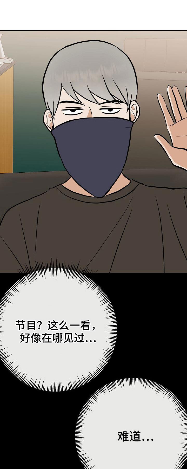 落跑甜心漫画,第70章：别碰我1图