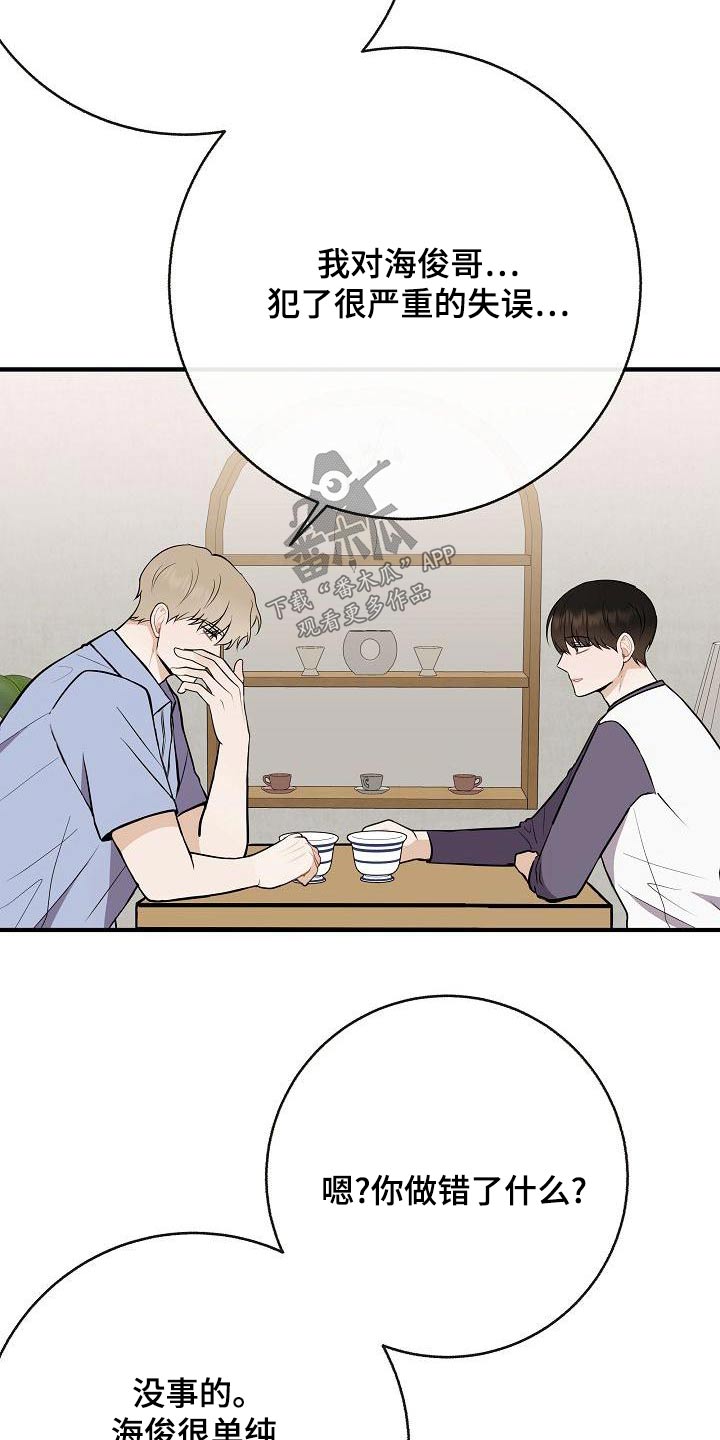 落跑甜心漫画,第84章：【第二季】照片3图