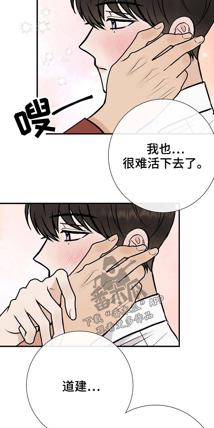 落跑甜心漫画,第72章：可以的4图