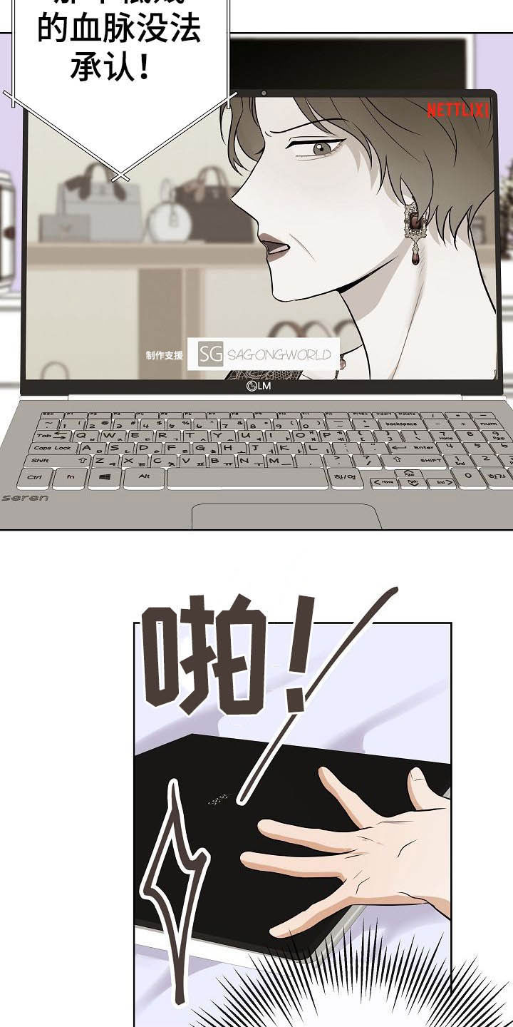 落跑甜心漫画,第24章：溜走4图