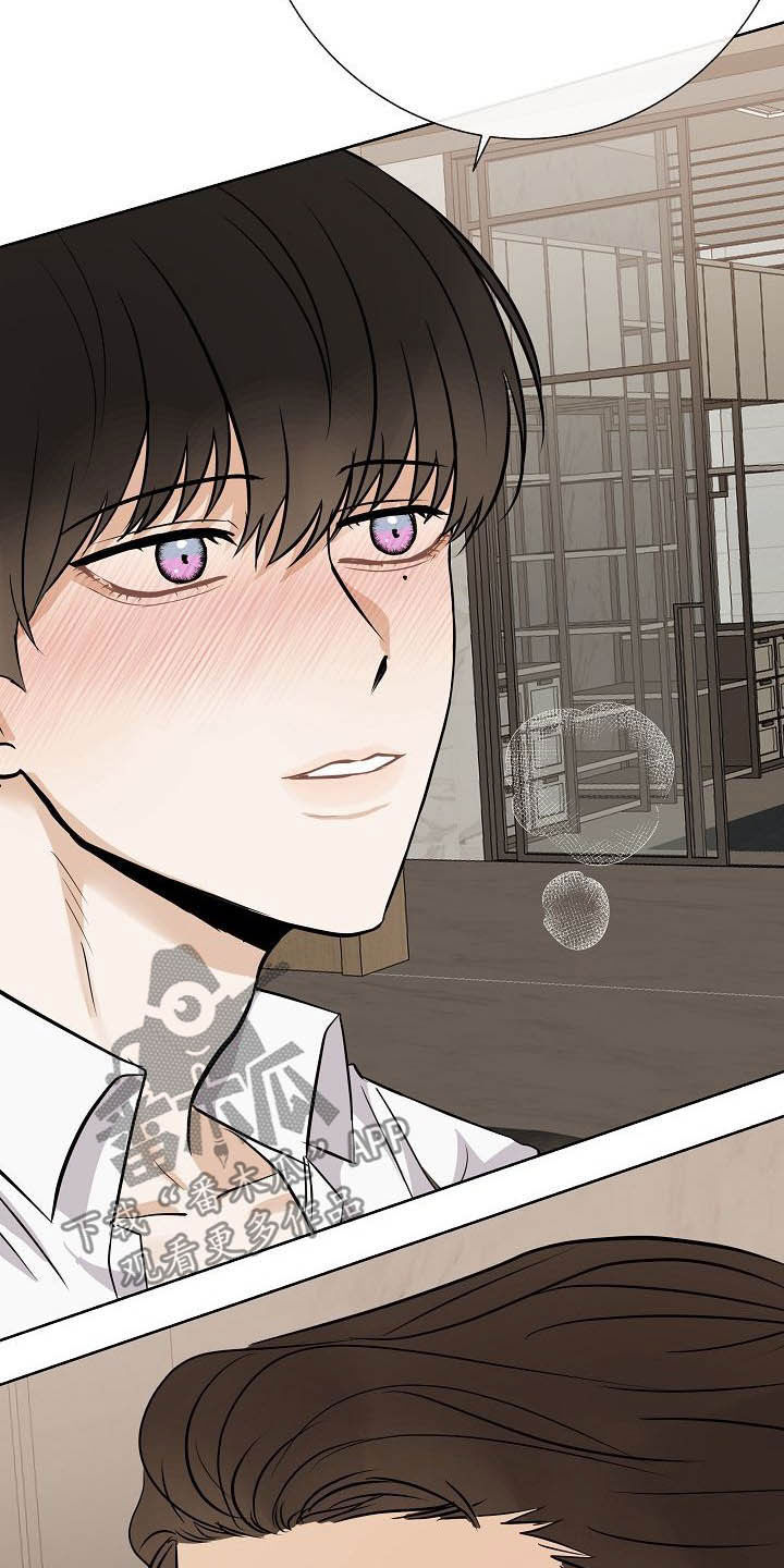 落跑甜心漫画,第23章：自制力2图